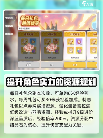 彩虹橙氪金吗介绍截图4