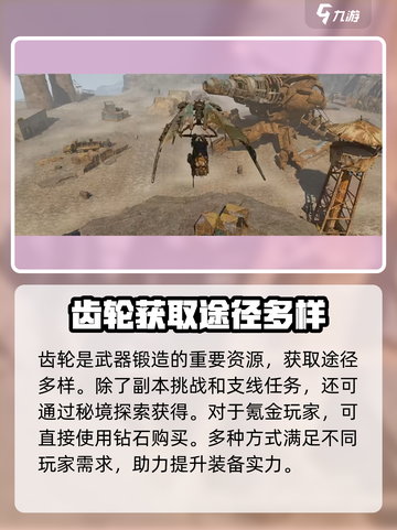 破碎之地🔥武器锻造终极教程！💎截图4