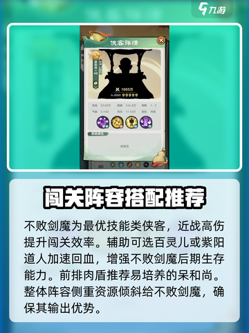 小小英雄不败剑魔怎么玩介绍截图3
