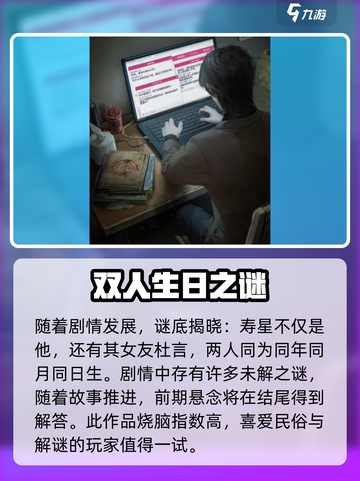 纸嫁衣7卿寿星是谁介绍截图4