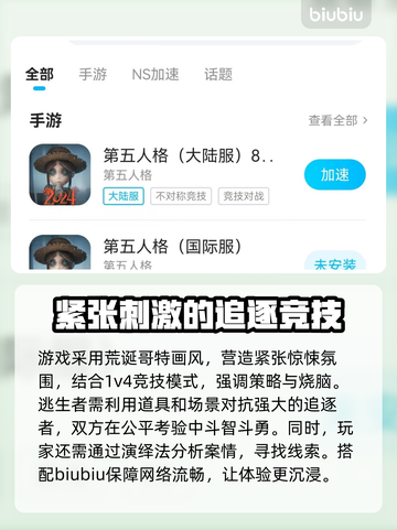 第五人格卡顿🔥加速器下载链接⚡截图3