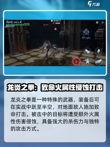 鬼泣巅峰之战但丁拳套🔥超全介绍来啦！截图4