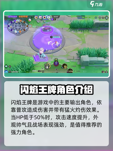 宝可梦大集结最强宝可梦2024介绍截图3
