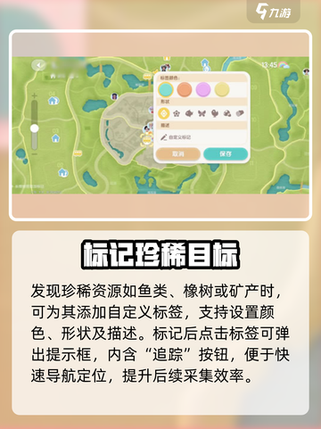 心动小镇迷路？速看地图攻略🗺截图6