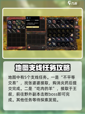 破碎之地321国道支线有哪些介绍截图2