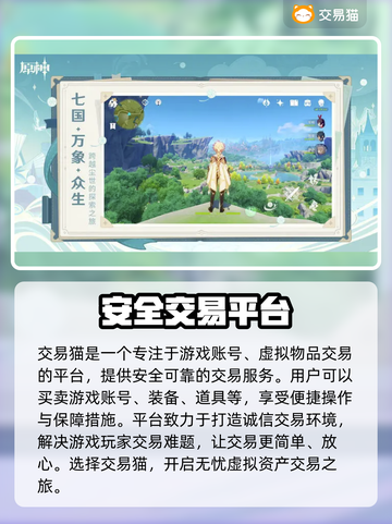 原神估号哪家强💥靠谱平台大揭秘！🎮截图2