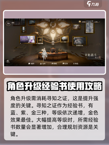 黑色信标突破升级攻略介绍截图2