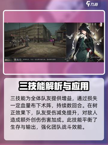 重返未来1999🔥塞梅尔维斯技能解析与强度测评！截图4