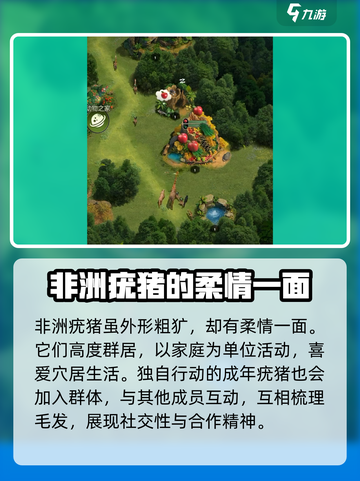 野兽领主新世界非洲疣猪怎么样介绍截图4