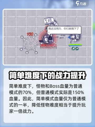 阿瑞斯病毒2🔥增幅机制全解析，快速提升实力秘籍！截图2