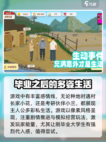 我独自生活玩法是什么介绍截图4