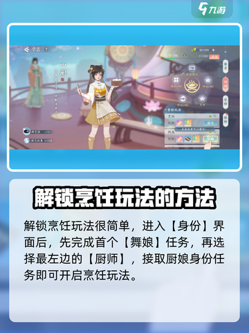 浮生忆玲珑手游桂花小圆子怎么做介绍截图3
