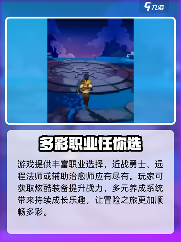 暮光冒险团🔥加速器选对了，游戏体验直线上升！🎮截图3