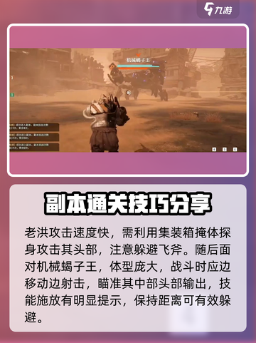 破碎之地30级副本🔥超详细打法攻略来了！🎉截图3