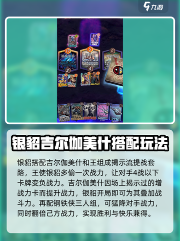 漫威终极逆转银貂怎么玩介绍截图4