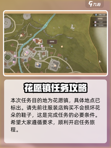 无限暖暖花间轻行🔥见闻任务全攻略来啦！截图2