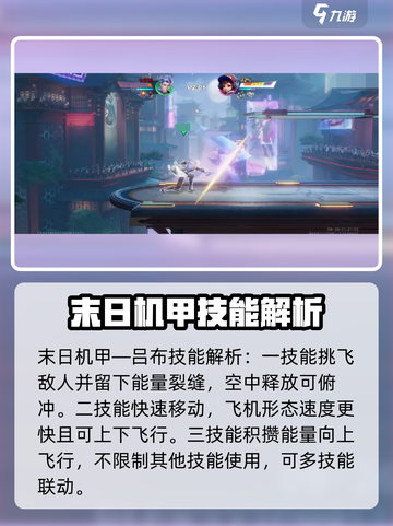 星之破晓四星英雄介绍介绍截图8