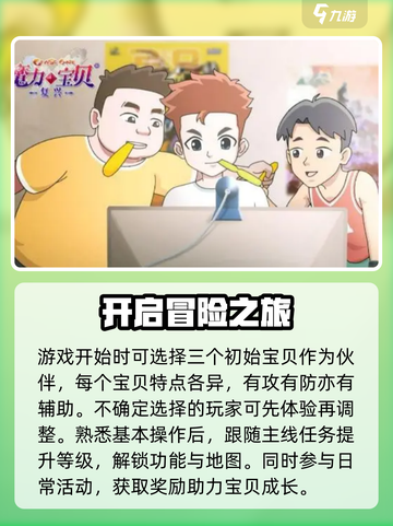 魔力宝贝复兴怎么玩介绍截图2