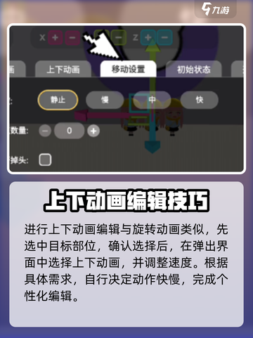 碧优蒂的世界角色动画编辑方法🔥让你的角色活起来！截图3
