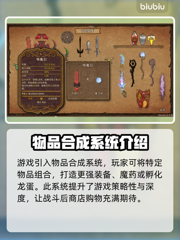 背包乱斗🔥秒退解决办法，玩家必看！🎮截图6