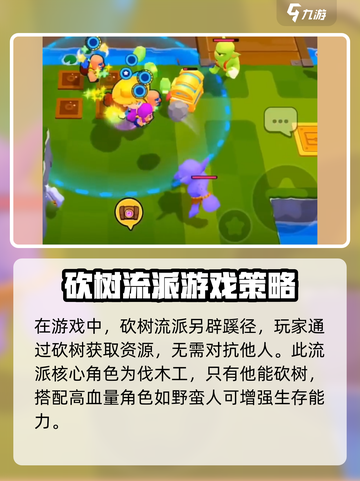 爆裂小队游戏攻略介绍截图6