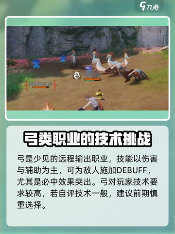 剑灵2职业推荐介绍截图5