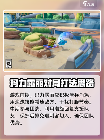 宝可梦大集结玛力露丽怎么样介绍截图3