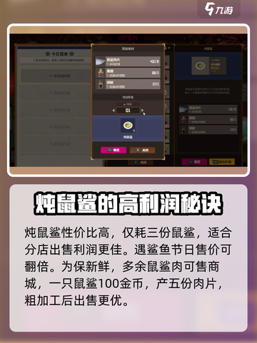 潜水员戴夫📖炖鼠鲨🔥超简单攻略来啦！截图4