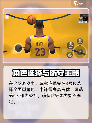🔥美职篮全明星攻略！🎮必看玩法大揭秘💥截图2