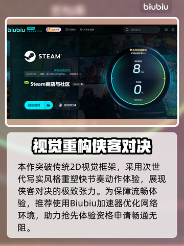 《影之刃零》7月线下试玩时间曝光！🔥🎮截图3