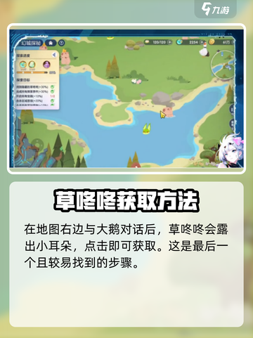 原神：破晓序列草咚咚位置🔥超全攻略来啦！截图4