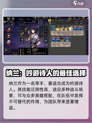 高殿战记什么英雄厉害介绍截图5