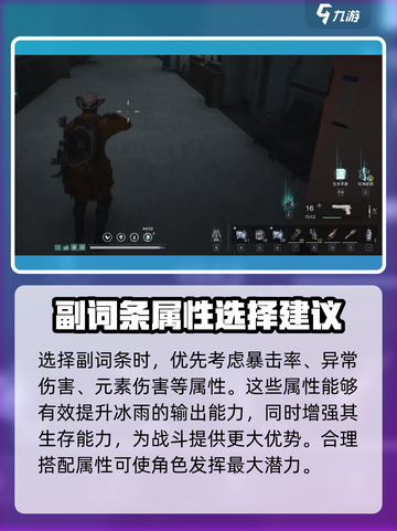 七日世界冰雨暴击流怎么玩介绍截图3