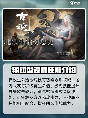 古魂欧德姆介绍介绍截图4