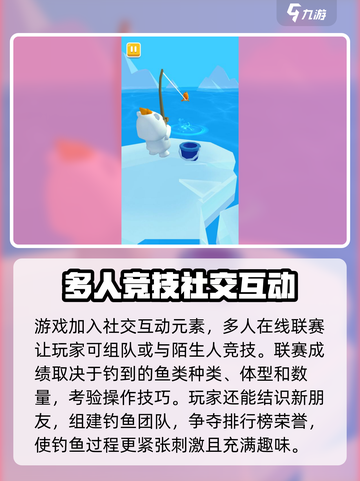 钓鱼高手好玩吗介绍截图4