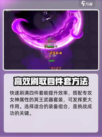 英勇之地💥女神祝福项链获取秘籍！🔥截图3