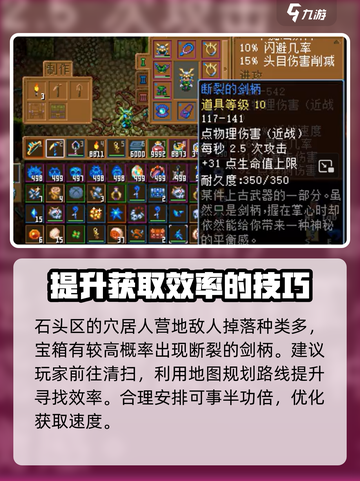 护核纪元🔥断裂的剑柄获取攻略💎截图4