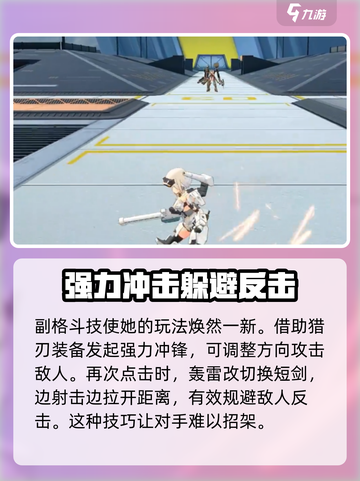星之翼轰雷改🔥超强解析，游戏党必看！截图5