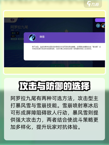 宝可梦大集结阿罗拉九尾怎么玩介绍截图2