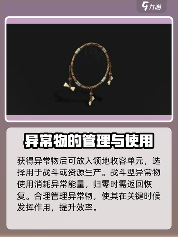 七日世界异常攻略大全介绍截图6