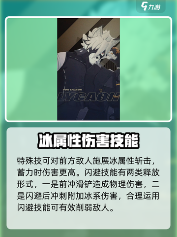 绝区零执事莱卡恩值得培养吗介绍截图3