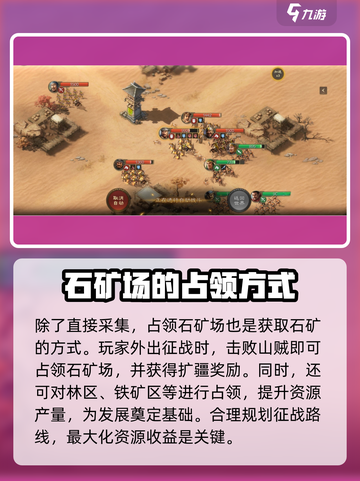 三国志战棋版采石处有什么作用介绍截图4