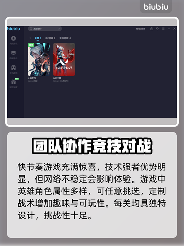 无畏契约卡顿🔥加速器下载链接分享🎉截图3