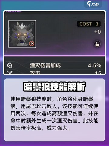鸣潮暗鬃狼声骸🔥超强攻略来袭！轻松通关秘籍截图2