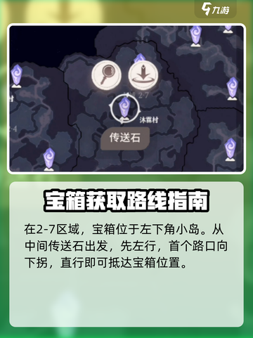 剑与远征2启程宝箱获取攻略介绍截图9
