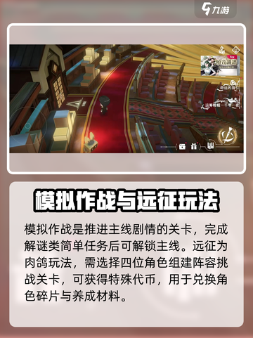 宿命回响平民攻略介绍截图8