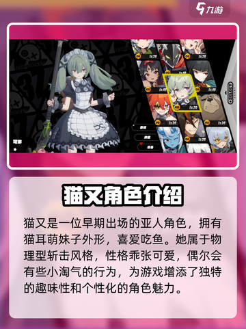 绝区零角色展示介绍截图2