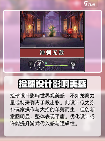 归龙潮捡球怎么玩介绍截图2