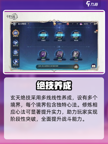 🔥斗罗大陆玄天绝技逆天改命！💥截图2