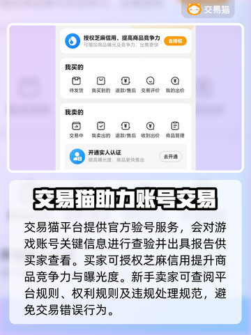 新破天一剑账号交易📖正规平台分享🔥截图4